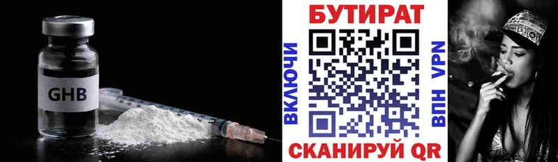 ссылка на мегу как зайти  Карабаш  Бутират GHB 