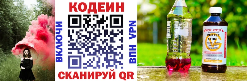 Кодеиновый сироп Lean напиток Lean (лин)  продажа наркотиков  Карабаш 
