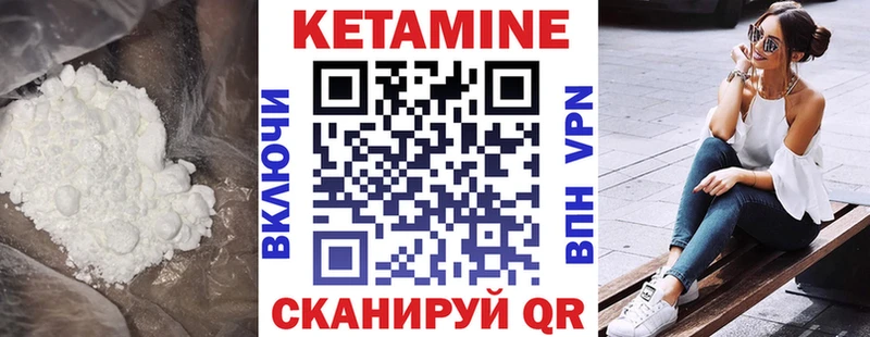 КЕТАМИН ketamine  Карабаш 